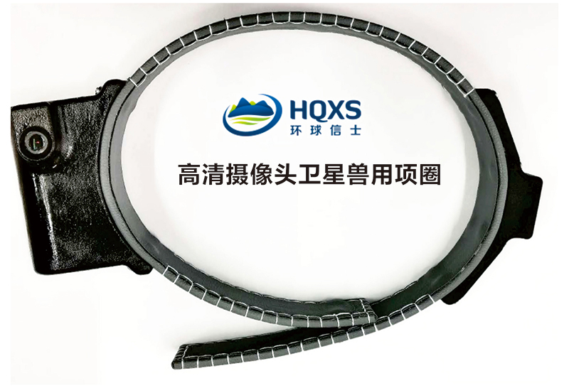 乐橙国际,湖南野生动物追踪,湖南卫星追踪器,湖南追踪器