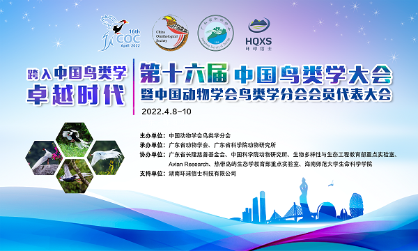 乐橙国际,湖南野生动物追踪,湖南卫星追踪器,湖南追踪器