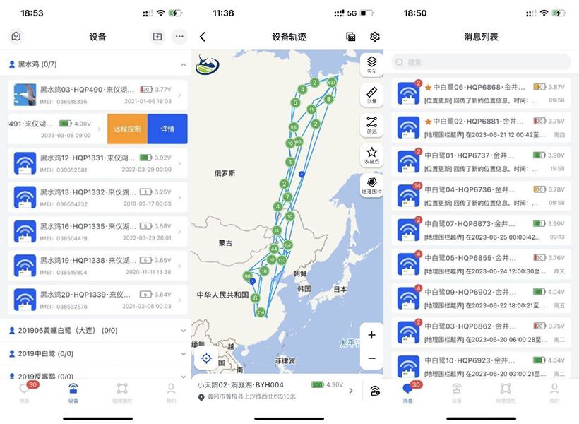 乐橙国际,湖南野生动物追踪,湖南卫星追踪器,湖南追踪器