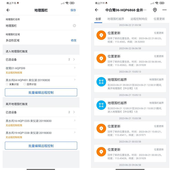 乐橙国际,湖南野生动物追踪,湖南卫星追踪器,湖南追踪器