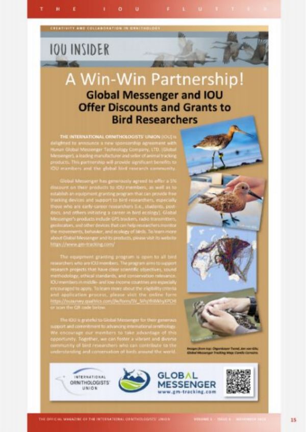 乐橙国际,湖南野生动物追踪,湖南卫星追踪器,湖南追踪器