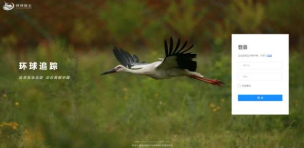 乐橙国际,湖南野生动物追踪,湖南卫星追踪器,湖南追踪器